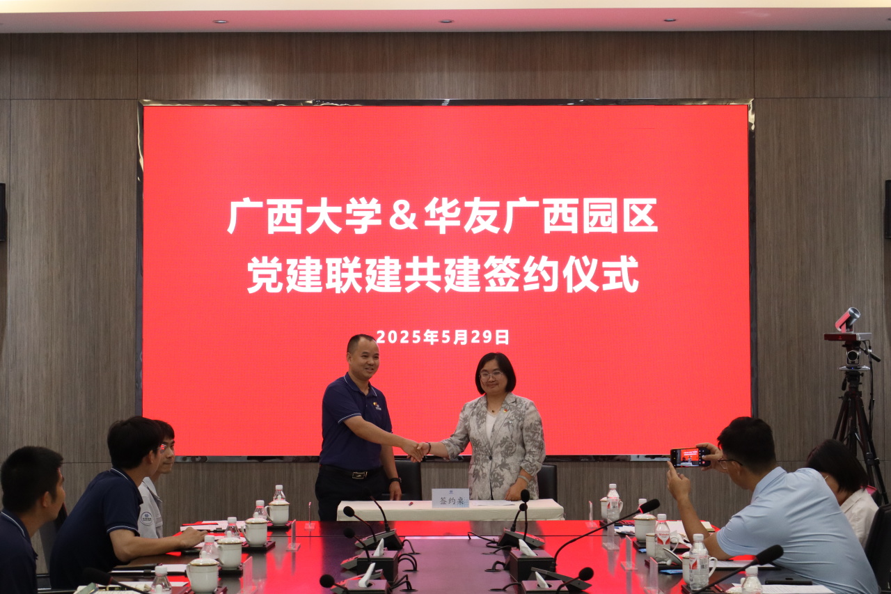 党建联建聚协力，，校企携手谱新篇章 丨华友广西园区与广西大学开展党建联建共建运动-党建运动-浙江华友钴业股份有限公司