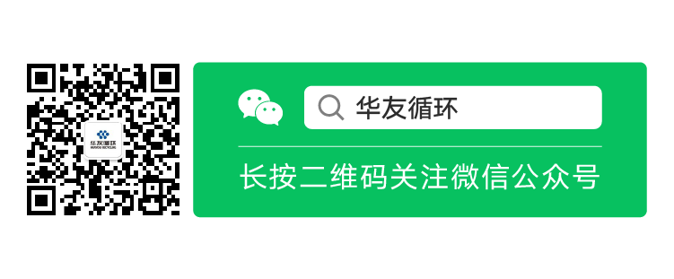 Huayou Cobalt Selected as an Innovative Case of Business for Good 2025-News Releases-Huayou New Energy Technology (Quzhou) Co., Ltd.