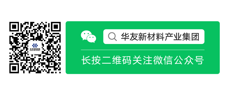 Huayou Cobalt Selected as an Innovative Case of Business for Good 2025-News Releases-Huayou New Energy Technology (Quzhou) Co., Ltd.