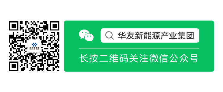 Huayou Cobalt Selected as an Innovative Case of Business for Good 2025-News Releases-Huayou New Energy Technology (Quzhou) Co., Ltd.