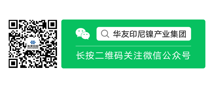 Huayou Cobalt Selected as an Innovative Case of Business for Good 2025-News Releases-Huayou New Energy Technology (Quzhou) Co., Ltd.