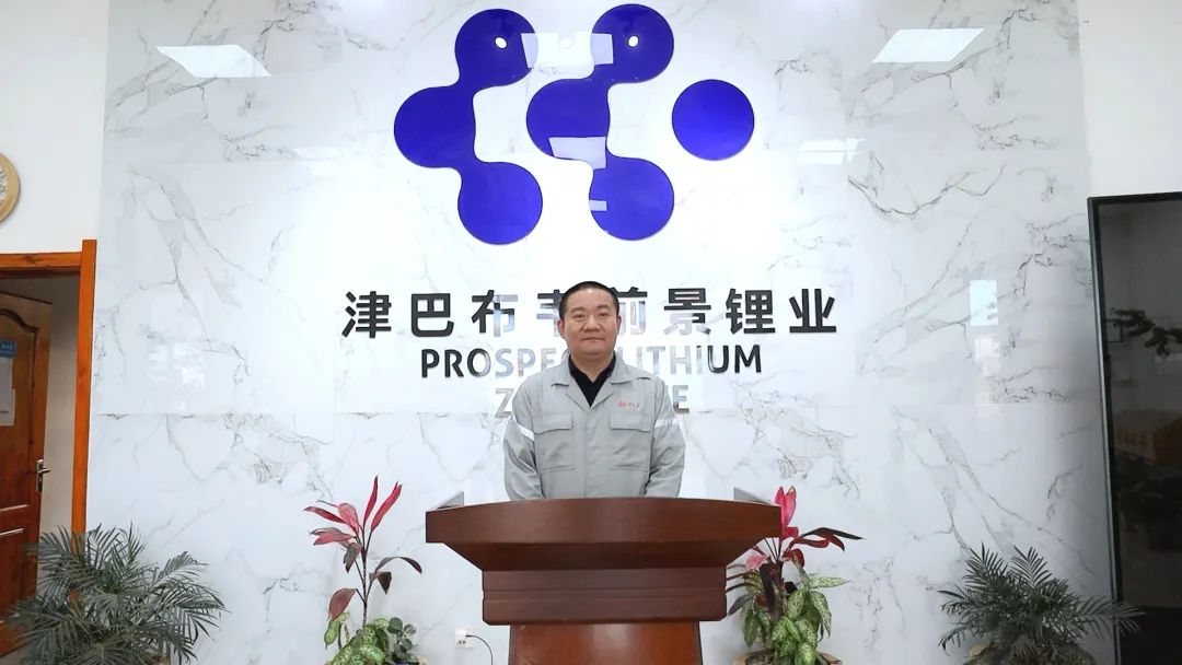 Safety and Environmental Protection Conference: Huayou Cobalt Strengthens Commitment to Safety, Aims for a Safer Future-News Releases-Huayou New Energy Technology (Quzhou) Co., Ltd.