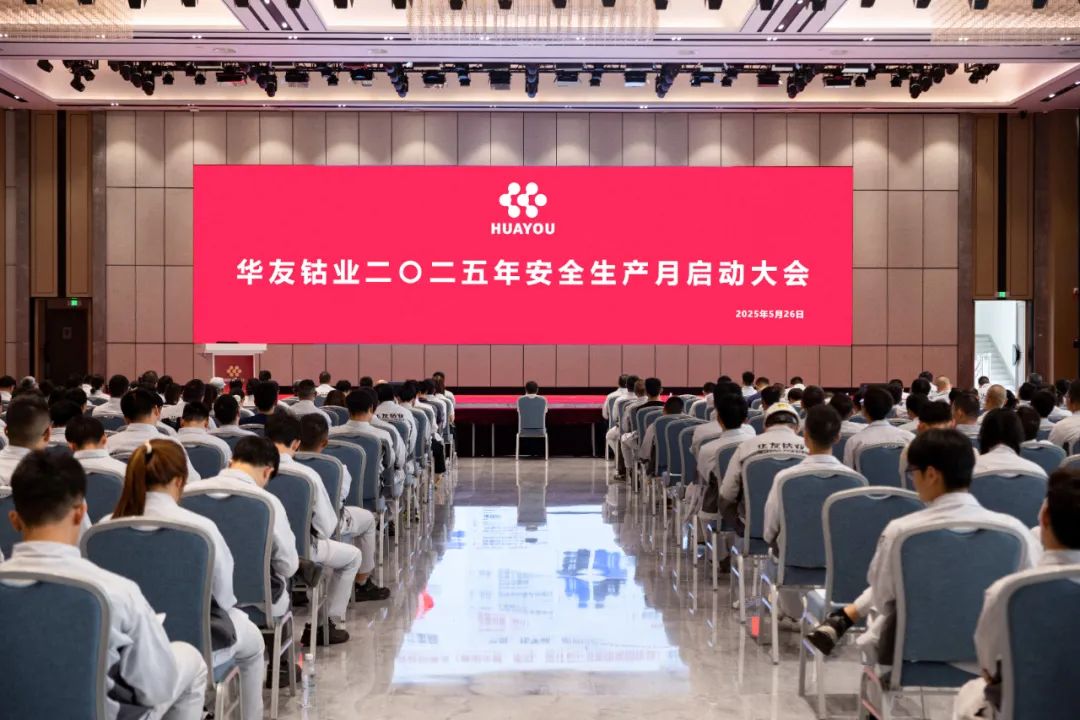 Safety and Environmental Protection Conference: Huayou Cobalt Strengthens Commitment to Safety, Aims for a Safer Future-News Releases-Huayou New Energy Technology (Quzhou) Co., Ltd.