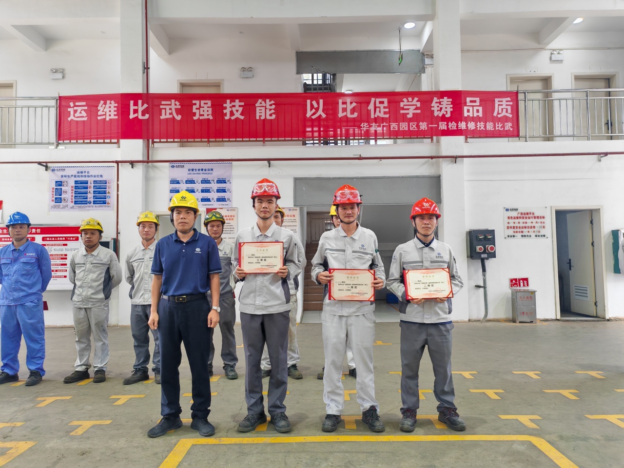 运维交锋强手艺  以比促学铸品质丨华友广西园区第一届检维修手艺交锋圆满落幕-运动组织-浙江华友钴业股份有限公司